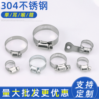 汽車(chē)配件卡箍報(bào)價(jià)  廠家供應(yīng)汽車(chē)配件卡箍