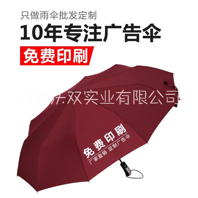 河南鄭州直柄傘定制廠家  河南鄭州直柄雨傘定制廠家