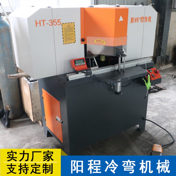 歡迎光臨-型材對(duì)拼切角機(jī)價(jià)格 型材對(duì)拼切角機(jī)銷售熱線-泊頭市陽程冷彎?rùn)C(jī)械有限公司