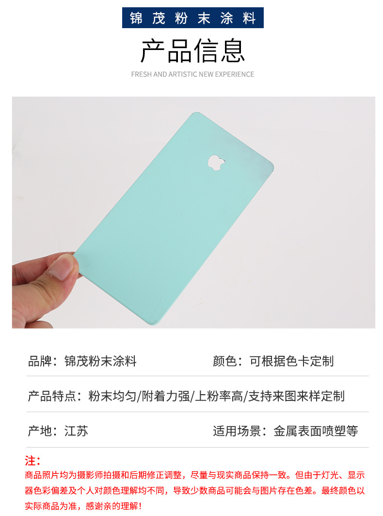江蘇靜電噴涂粉末廠家-江蘇靜電噴涂粉末批發(fā)-江蘇靜電噴涂粉末供應(yīng)商-江蘇靜電噴涂粉末銷(xiāo)售【揚(yáng)州市錦茂粉末涂料有限公司】