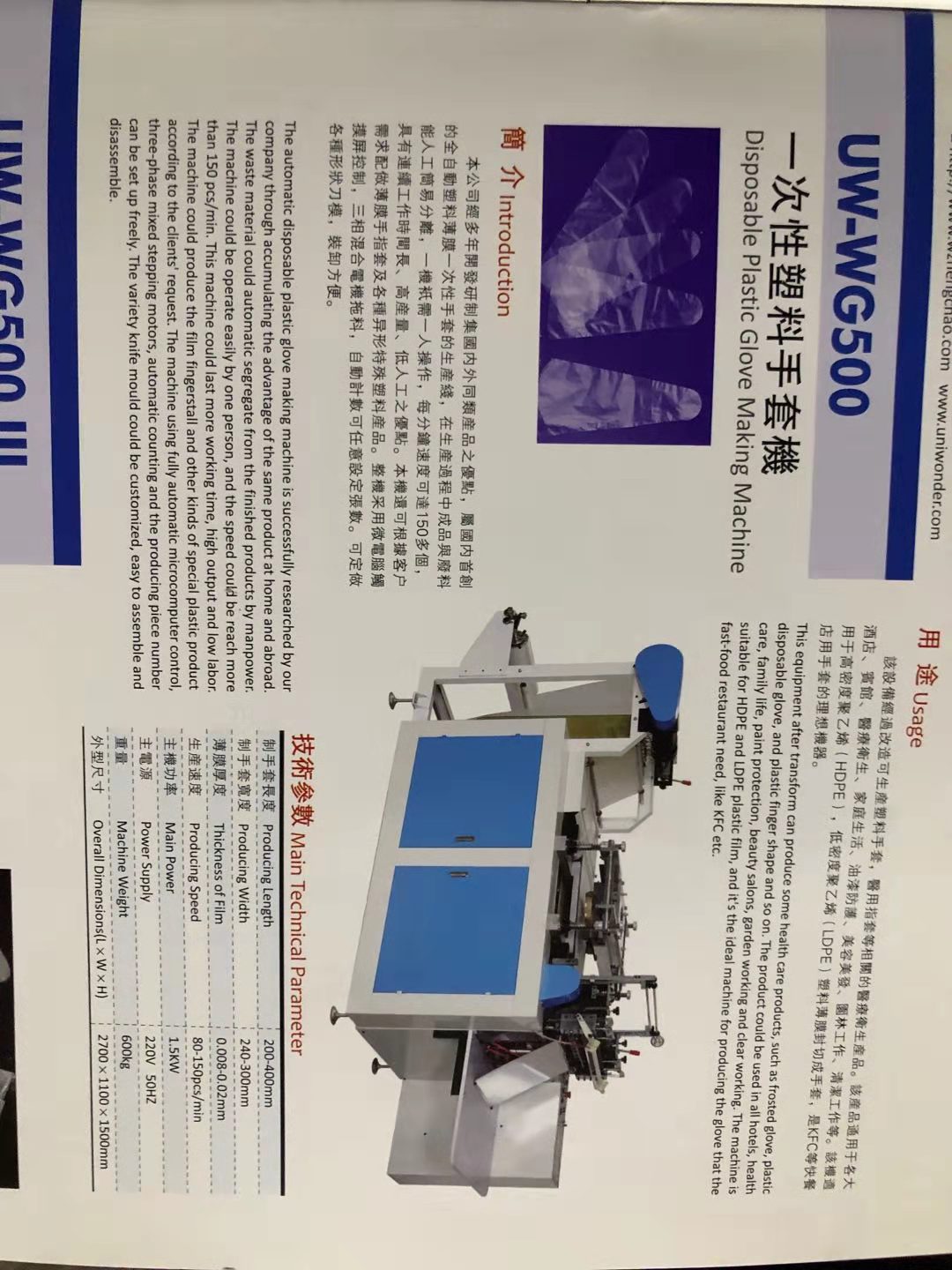 填充袋設(shè)備-浙江填充袋設(shè)備生產(chǎn)廠家-填充袋機(jī)批發(fā)價格