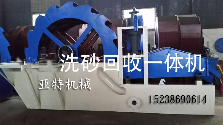 洗砂細(xì)砂回收一體機(jī)砂子除雜機(jī)洗砂機(jī)廠家輪式淘沙機(jī)