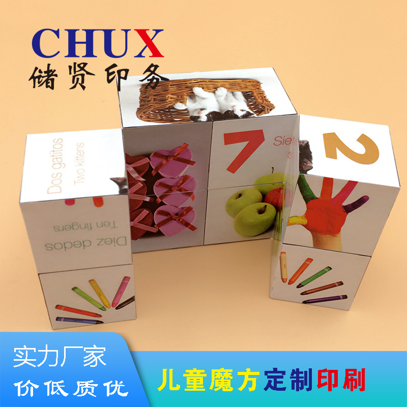 拼圖印刷兒童多元立體書印刷啟蒙卡印刷精裝認(rèn)知異形書印刷上海定制
