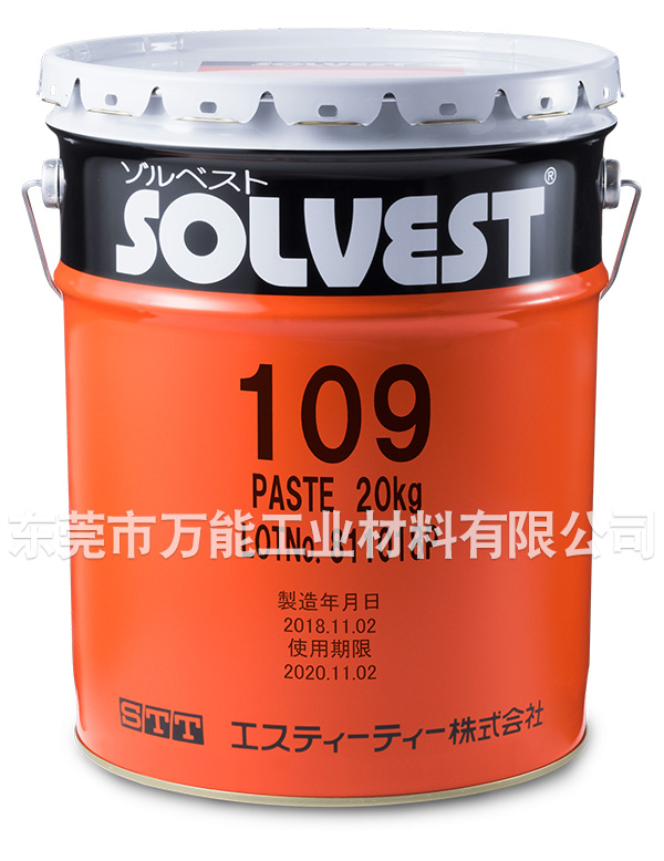 日本STT SOLVEST 109潤滑脂 20KG STT  109潤滑脂