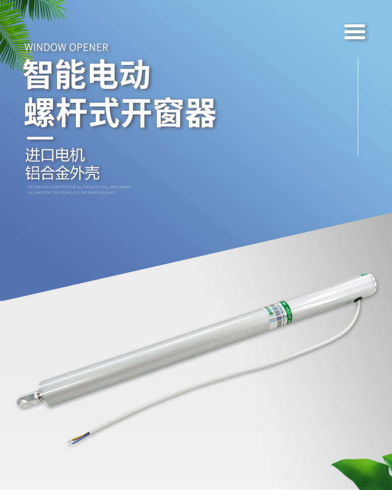 河南省周口市扶溝縣螺桿開窗器廠家