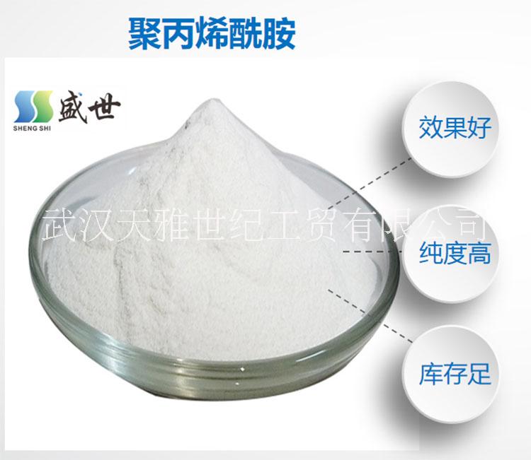 聚丙絮凝劑PAM 陰離子純品 任意比例溶于水
