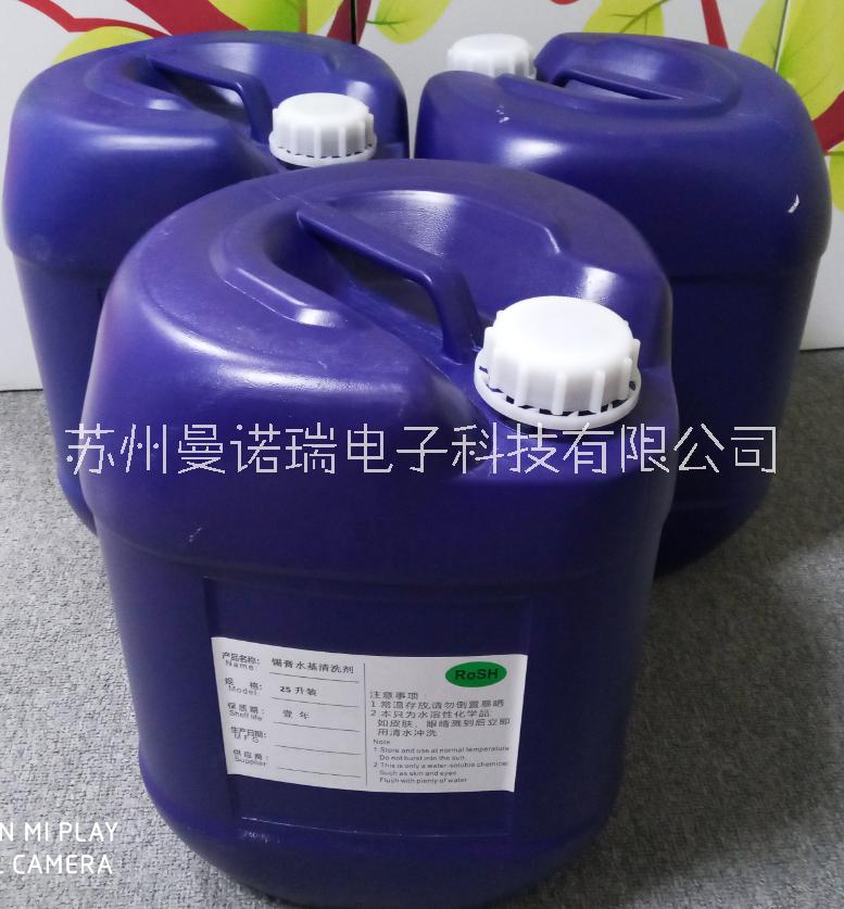 水基溶劑清洗劑 錫膏紅膠清洗劑
