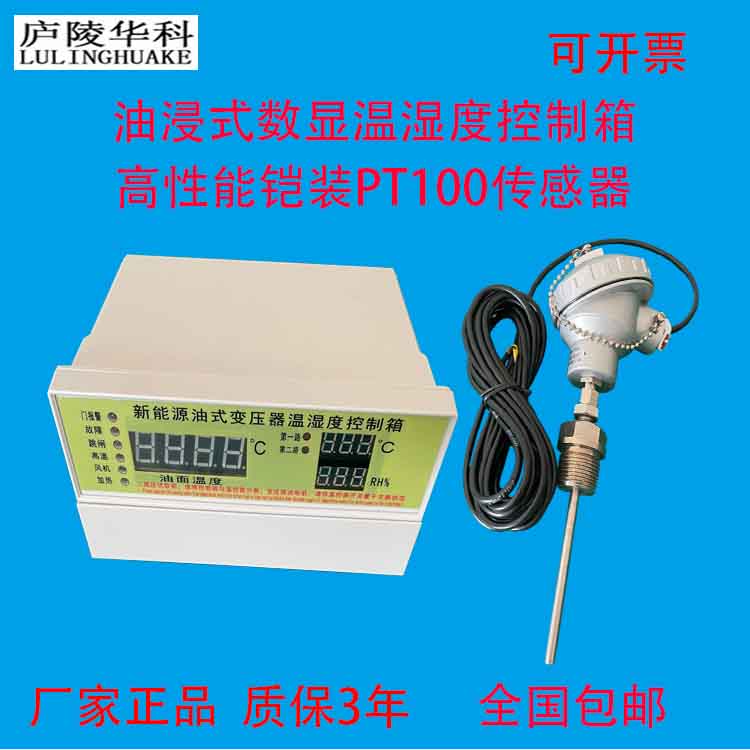 BWY803油浸變壓器溫控器的型號(hào)認(rèn)識(shí)廬陵華科