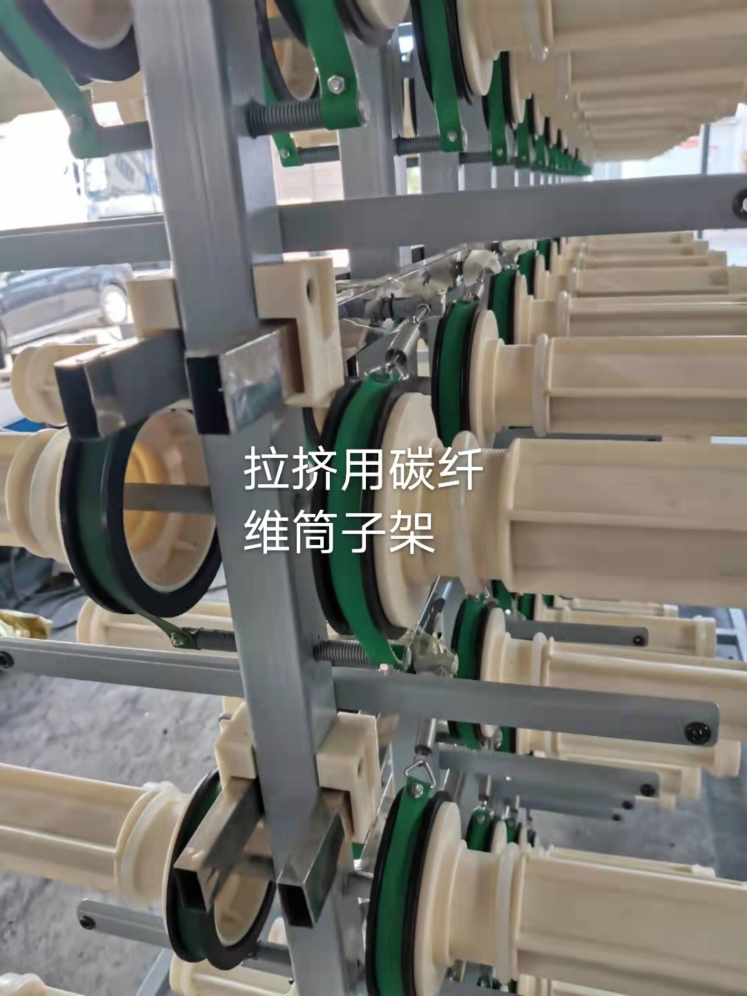 江蘇碳纖維筒子架價錢哪家公司報價比較實惠 歡迎訂購