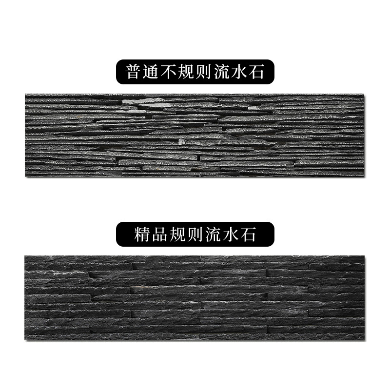 江西批發(fā)天然黑色水幕墻 流水石文化石 酒店大堂背景裝飾 室內(nèi)文化石