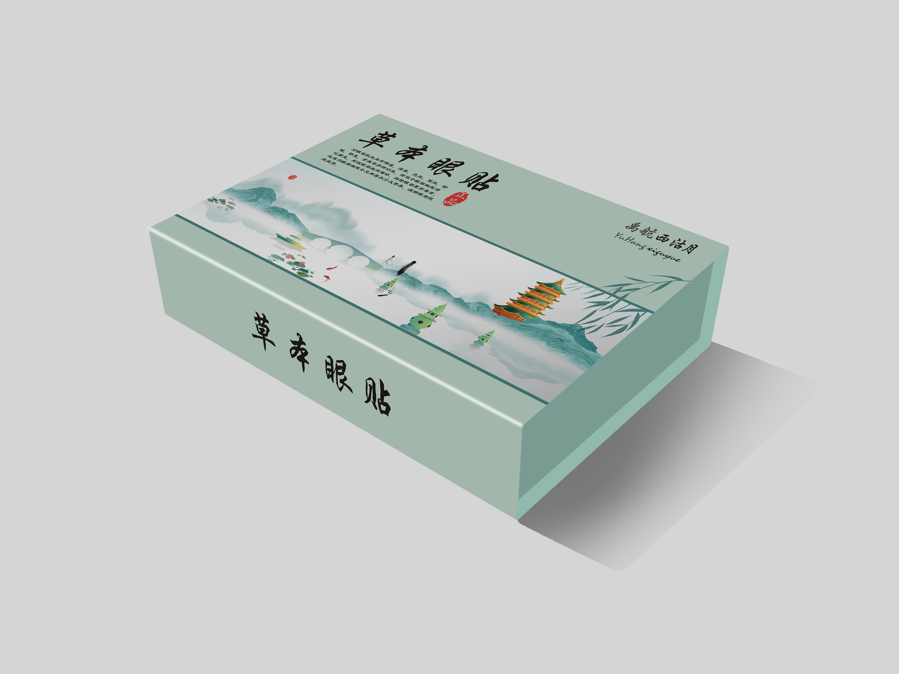 西湖特產(chǎn)禹航西沽月草本眼貼供應(yīng)商  西湖特產(chǎn)禹航西沽月草本眼貼市場價格