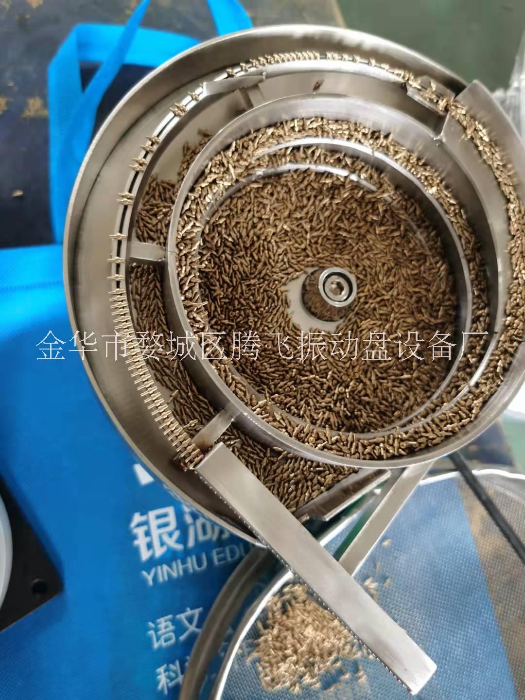 浙江金華電子元器件振動盤廠家定制銷售