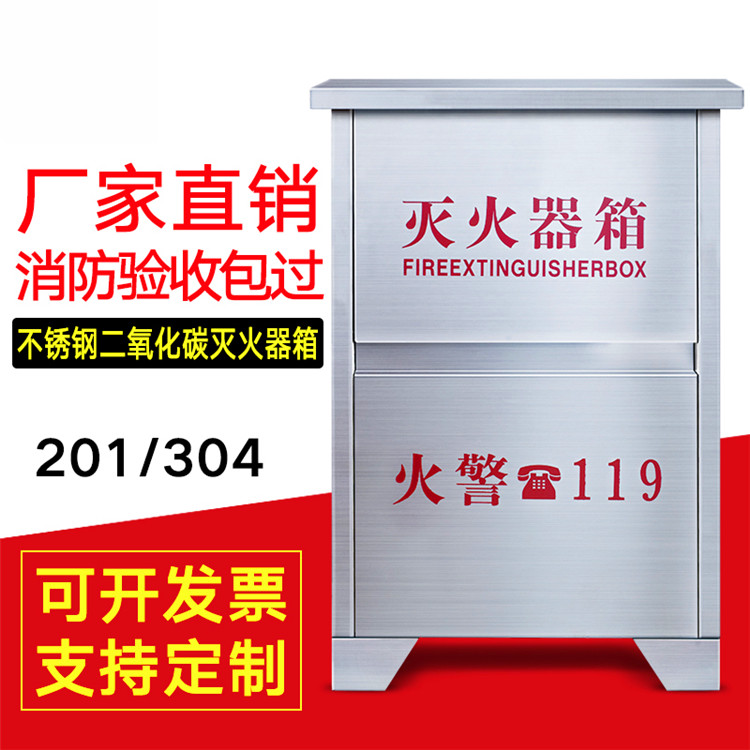 延邊州不銹鋼消防箱價(jià)格 延邊州不銹鋼消防箱供應(yīng)商 延邊州不銹鋼消防箱廠家【沈陽市喜隆金屬制品有限公司】