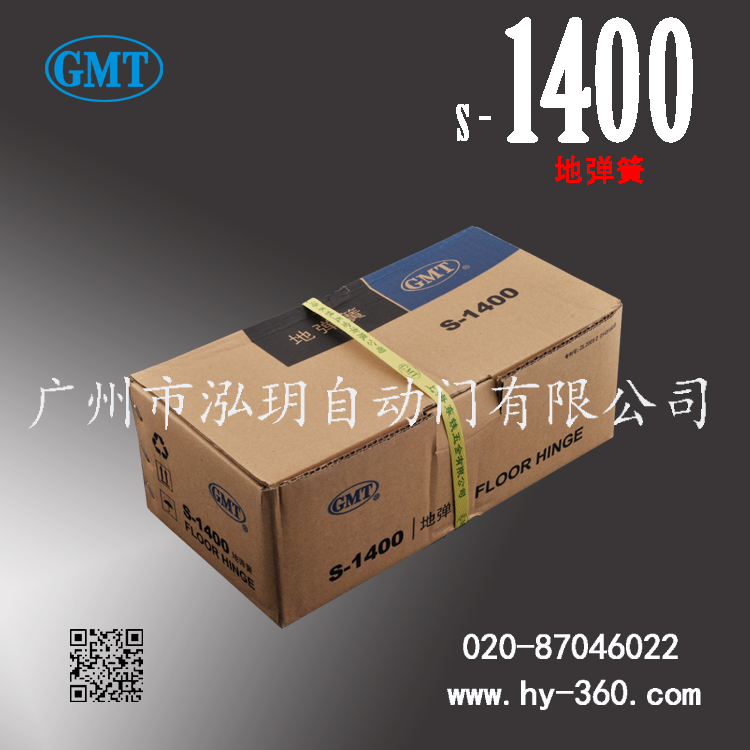 江蘇GMT地彈簧供應(yīng)商_ 經(jīng)銷商報價_ 價錢_ 出售【廣州市泓玥自動門有限公司】