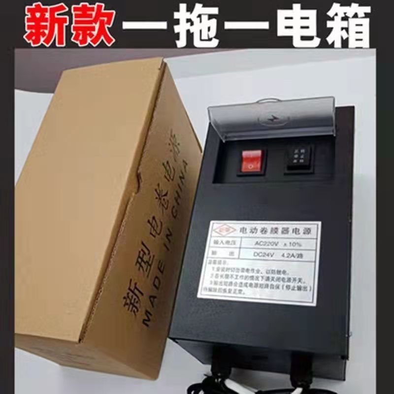 電動卷膜器電源拖一拖二 定做大棚電動卷膜器配電柜電源  電動卷膜器電源