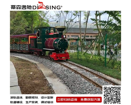 動物園觀光小火車