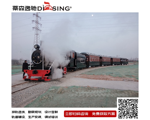 森林蒸汽軌道觀(guān)光車(chē)