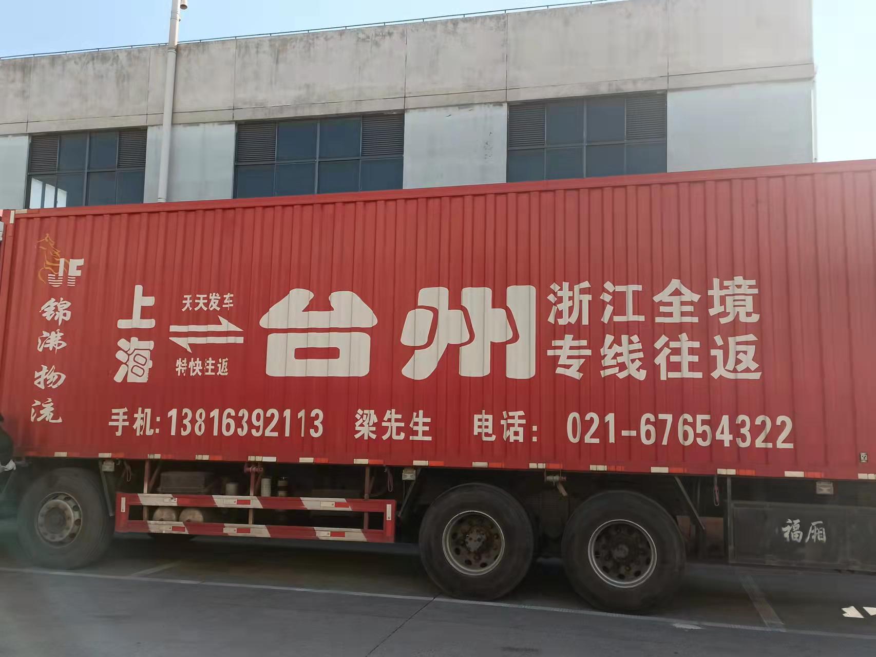 上海到嘉興回程車(chē)物流 整車(chē)零擔(dān) 大件運(yùn)輸公司 貨運(yùn)全國(guó)  上海往返嘉興貨運(yùn)專線
