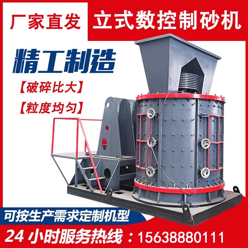 大型鵝卵石制砂機設(shè)備全自動沖擊式制沙機石頭破碎機破石機生產(chǎn)線