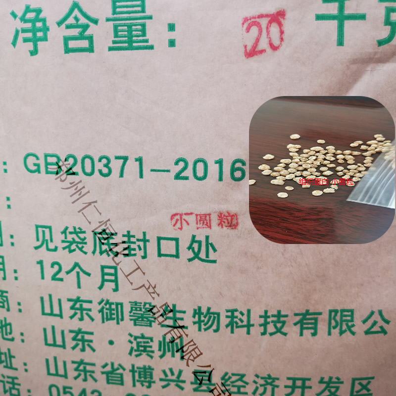 御馨大豆組織蛋白小圓粒 營(yíng)養(yǎng)強(qiáng)化劑用于餃子餡 素肉制品 代替肉