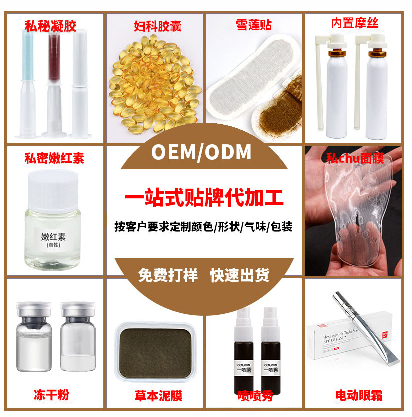 私i密糜爛粉婦科女性益生菌粉宮頸粉修復散的膠i囊私護產品套盒廠家