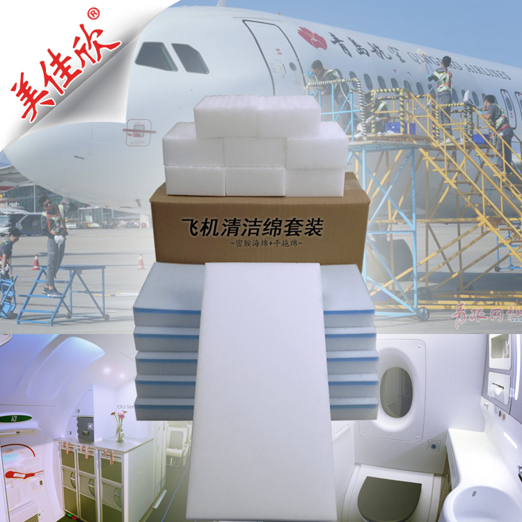 飛機(jī)清潔綿套裝 -  6平拖 8