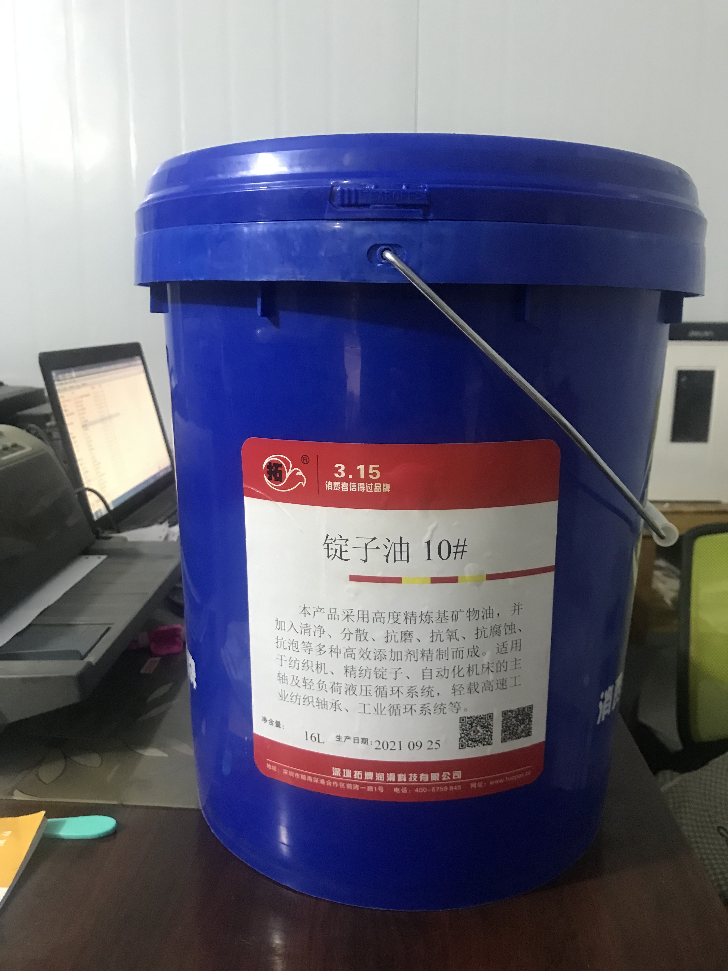 拓牌潤(rùn)滑油錠子油10#低粘度高度精煉基礦物油添加劑機(jī)械油拓牌錠子油16L棉紡錠子軸承油清凈分散抗磨抗氧抗腐蝕抗泡主軸油