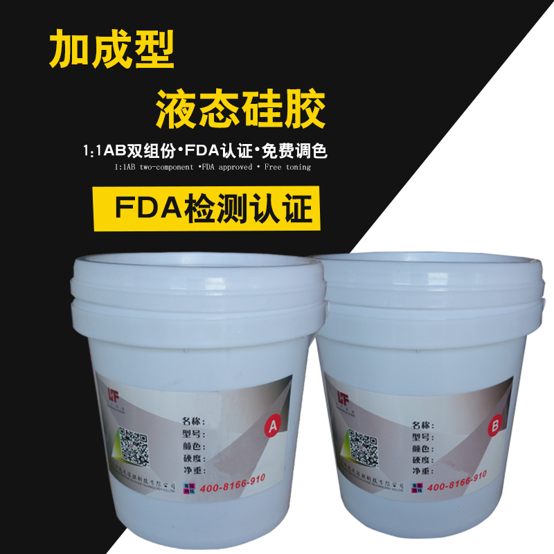 全包膠液體模具硅膠 加溫灌膠成型液體膠漿廠家
