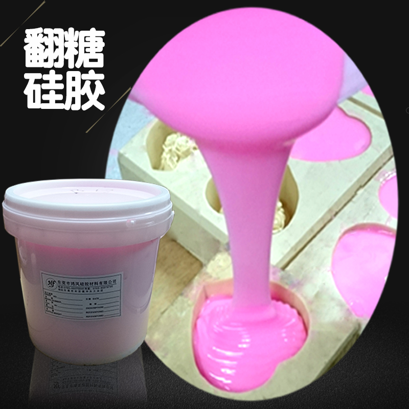 全包膠液體模具硅膠 加溫灌膠成型液體膠漿廠家