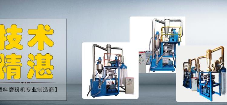 塑料粒子粉碎機(jī)報價  塑料粒子粉碎機(jī)廠家供應(yīng)