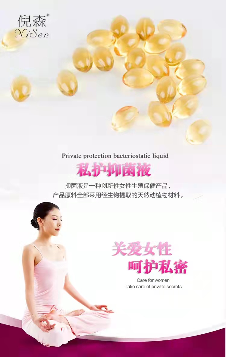 緊致陰部抑菌液哪家好、緊致陰部抑菌液批發(fā)價(jià)