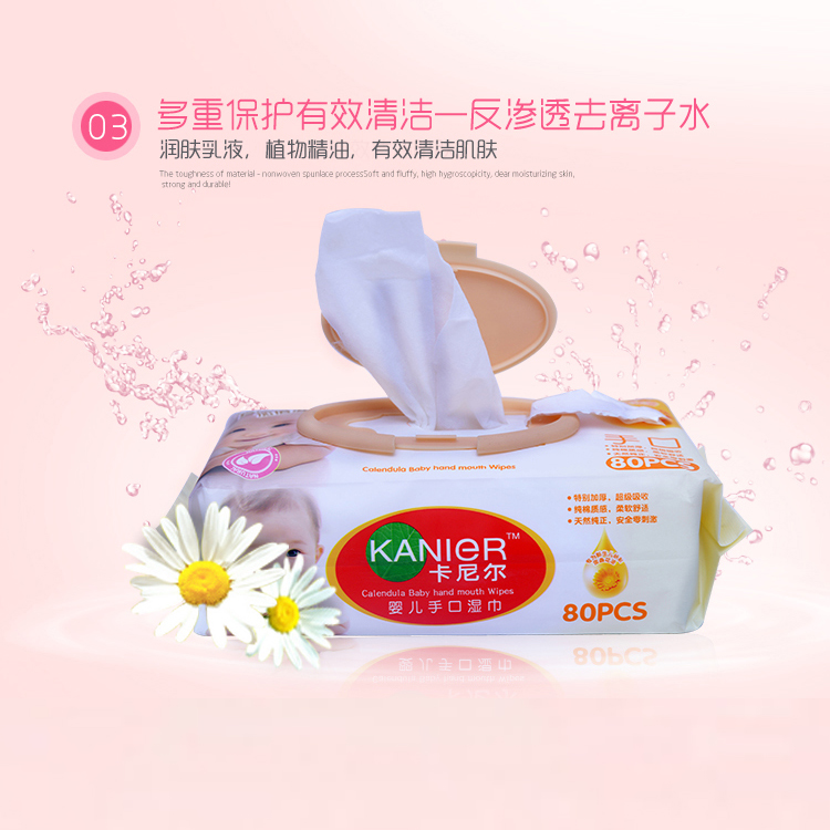 卡尼爾濕巾紙新生嬰幼兒寶寶手口屁清潔