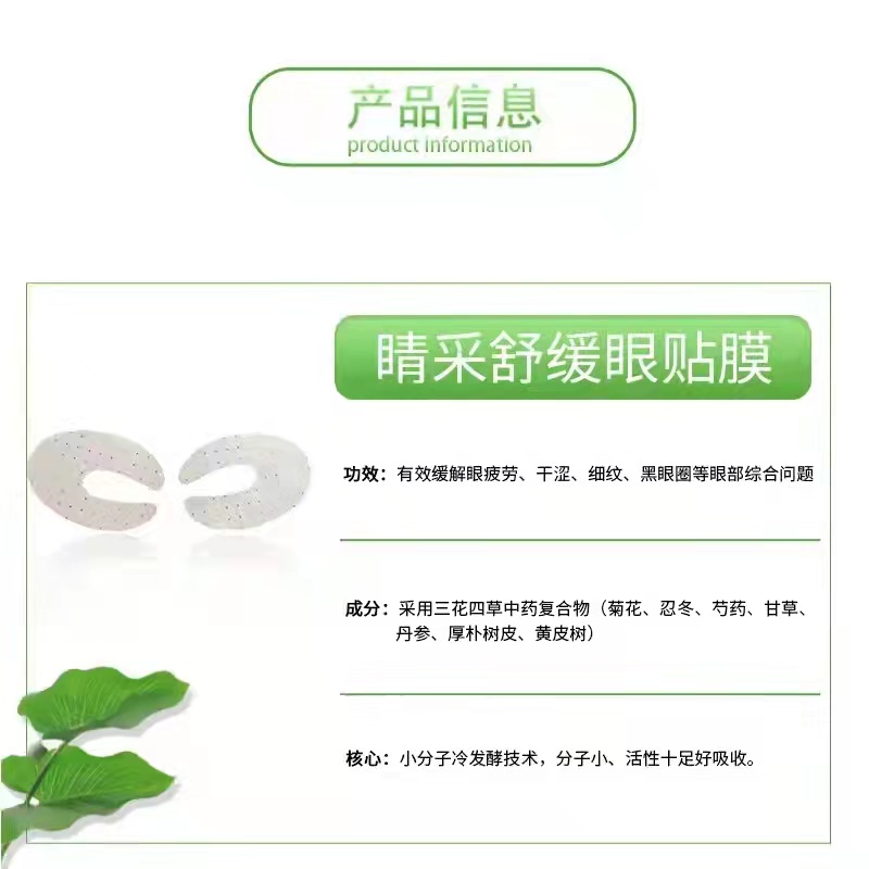 南海TM微蛋白眼貼膜批發(fā)，TM微蛋白眼貼膜, TM微蛋白眼貼膜多少錢 南海TM微蛋白眼貼膜