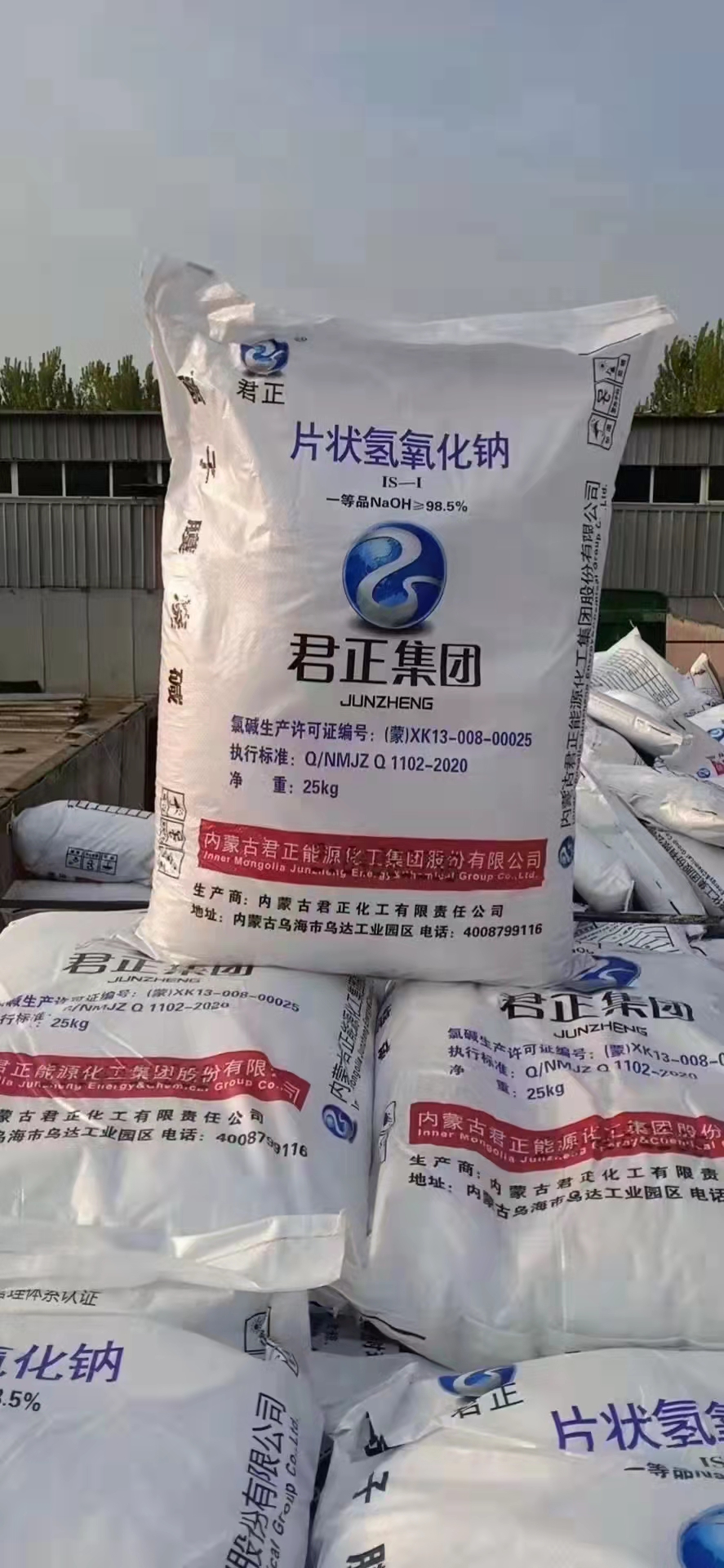 浙江君正北元億利片狀堿廠家浙江君正北元等品牌片狀堿廠家優(yōu)惠