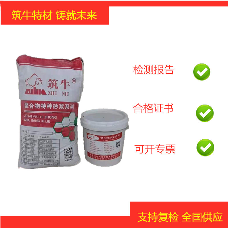 粘接砂漿 外墻保溫砂漿 苯板砂漿 擠塑板砂漿 粘接抗裂抹面砂漿