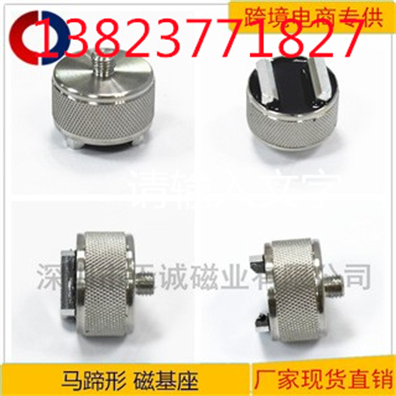 位移傳感器磁基座 震動(dòng)傳感器磁座 加速度傳感器磁座 測(cè)振儀磁座