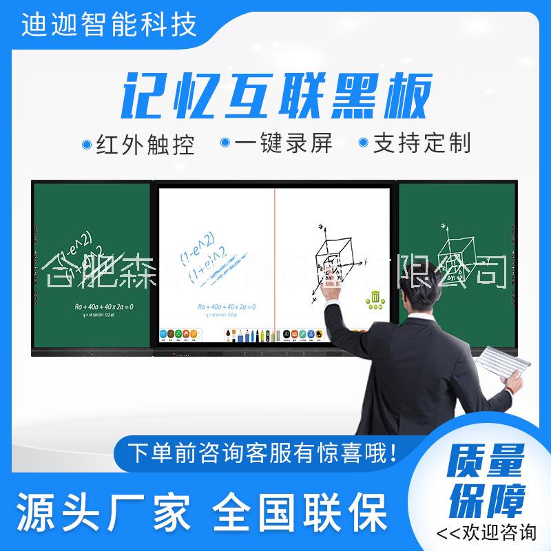 教學(xué)推拉黑板 阜陽(yáng)教學(xué)黑板生產(chǎn)廠家價(jià)優(yōu)物美  質(zhì)保十年 阜陽(yáng)教學(xué)推拉黑板