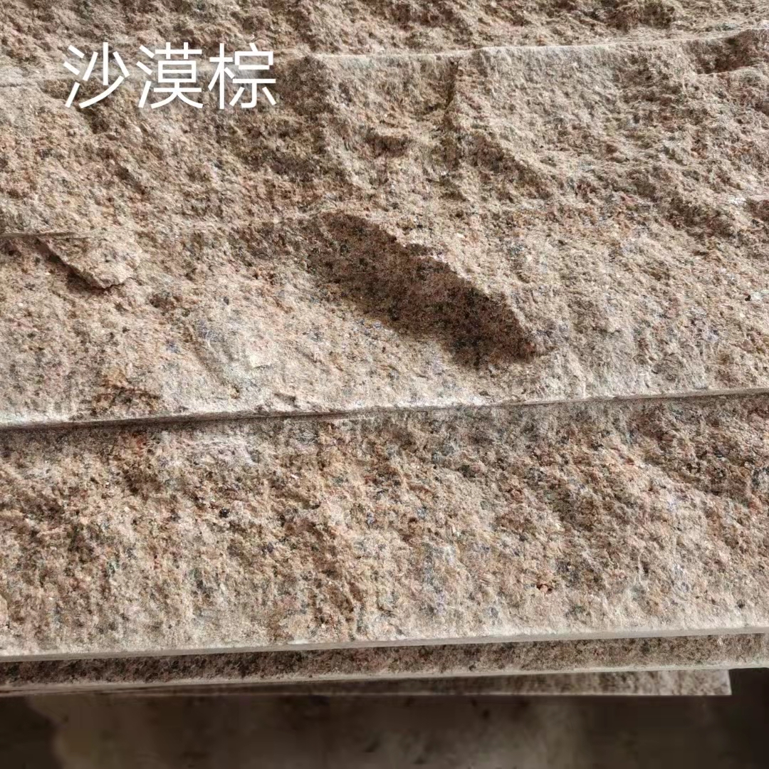 沙漠棕石材價(jià)格