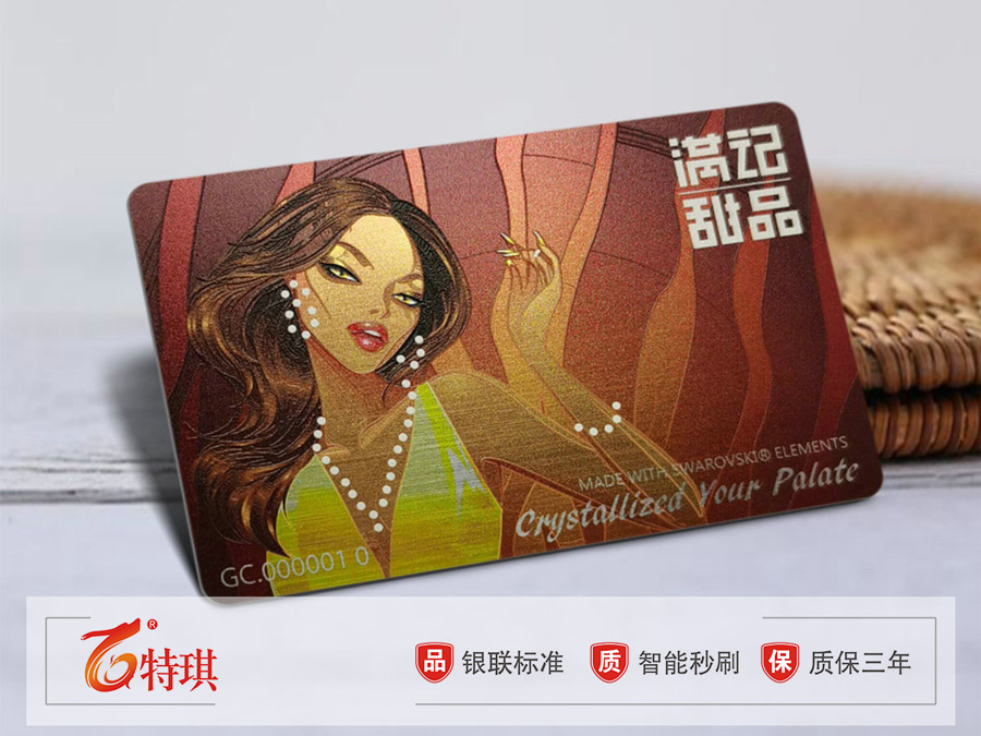 禮品卡制作|會員卡制作|PVC磁條卡廠家