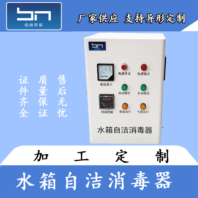 山西水箱自潔消毒器廠家供應(yīng)內(nèi)置式外置式水箱自潔消毒器二次供水深井水消毒水箱自潔器