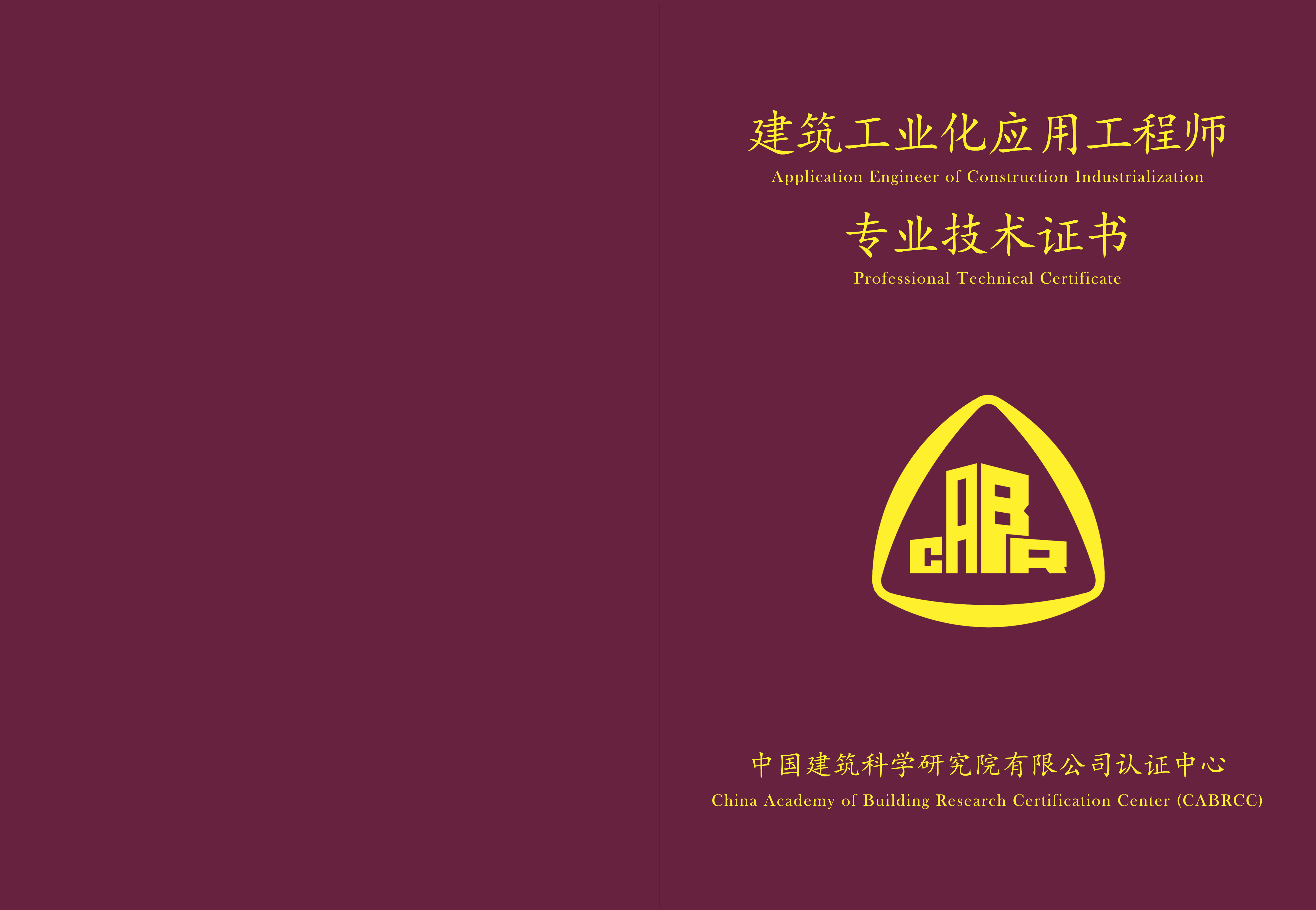 初級裝配式建筑工程師考試難嗎？