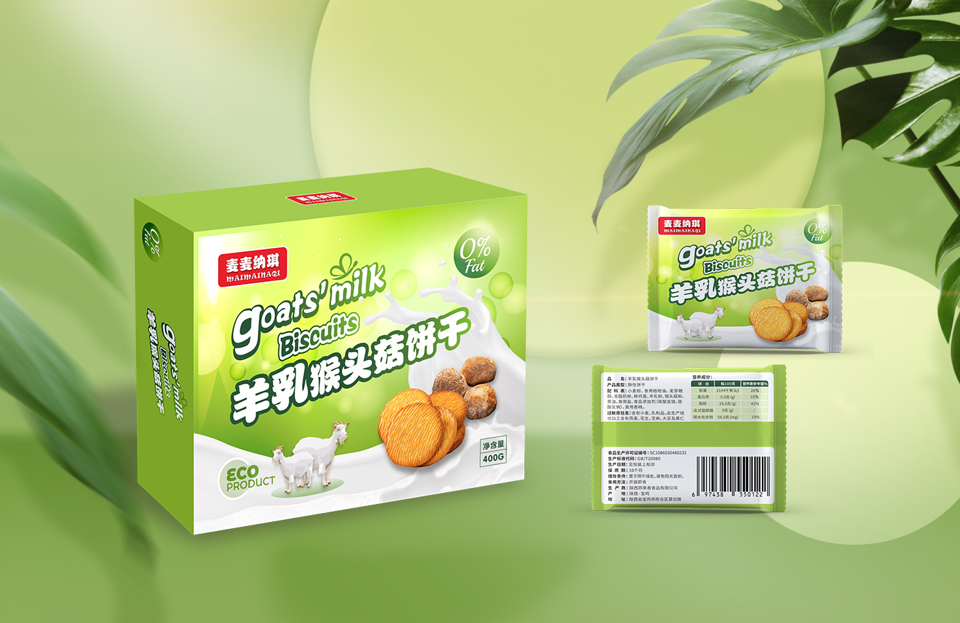 麥麥納琪羊奶餅干代加工OEM貼牌 麥麥納琪羊奶猴頭菇餅干