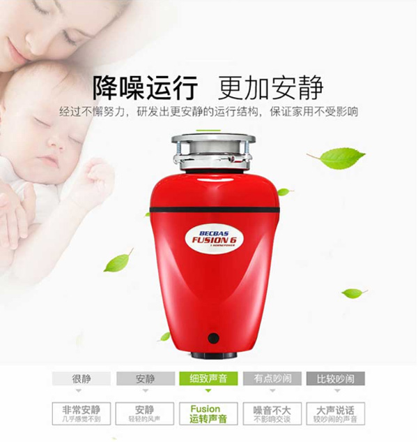貝克巴斯F6水槽食物垃圾處理器