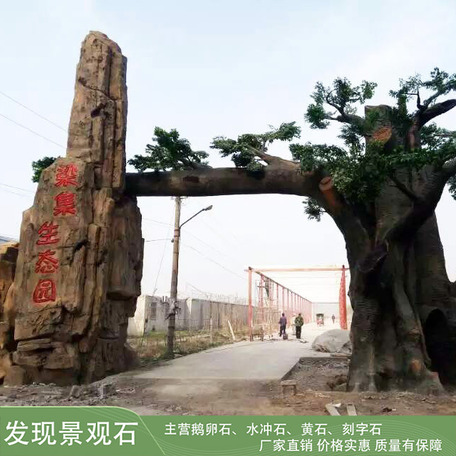 發(fā)現(xiàn)景觀石 塑石假山假樹(shù) 園林風(fēng)景石 假山水泥直塑