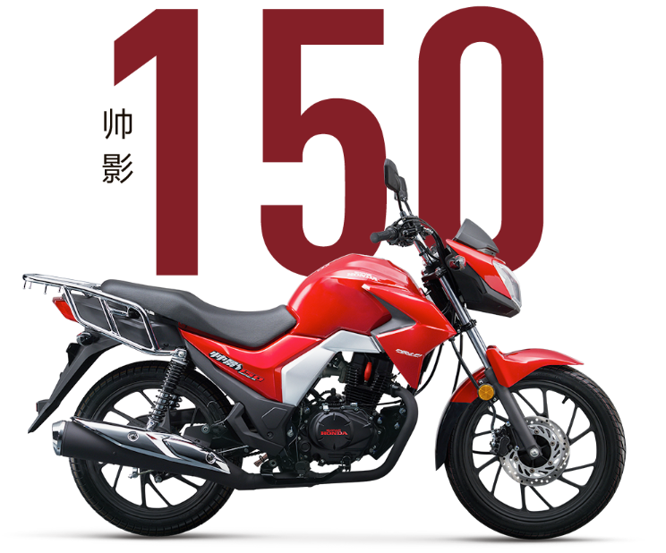 廣東廣州五羊本田帥影150現(xiàn)車供應(yīng)批發(fā)電話