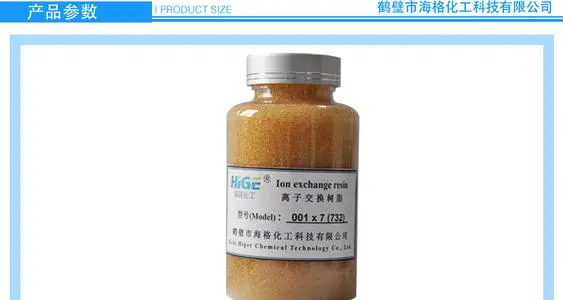 陽樹脂生產(chǎn)廠家、陽樹脂批發(fā)價格