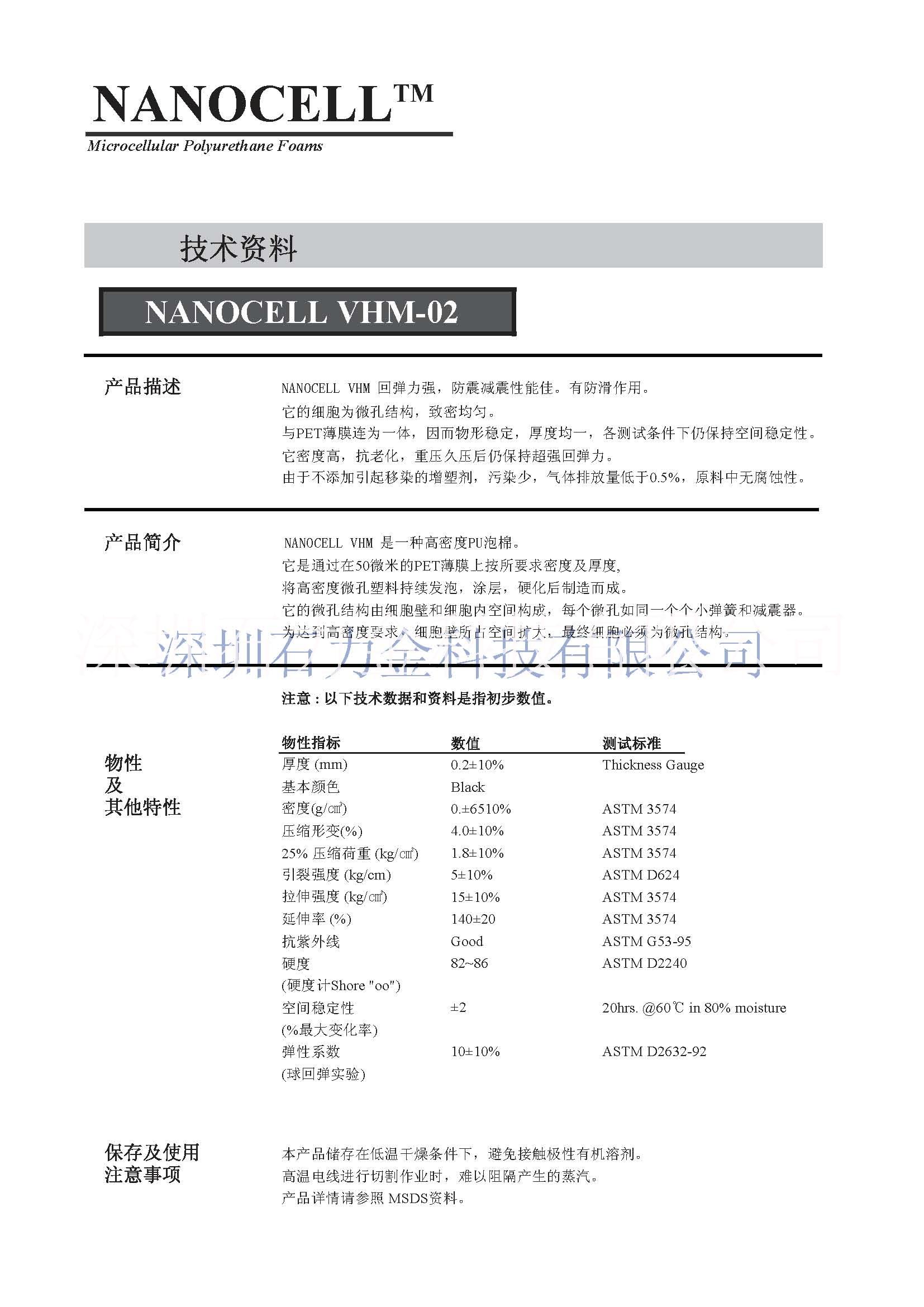 代理韓國進口VHM02泡棉硬質(zhì)泡棉腳墊泡棉NANOCELL泡棉