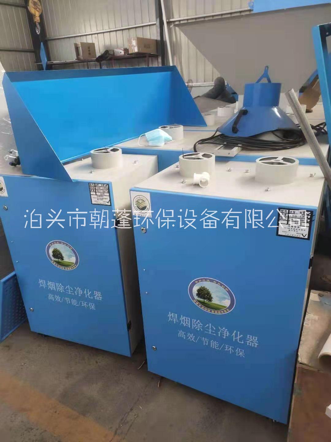 移動式焊煙凈化器 焊接煙霧煙塵吸塵器 單雙臂焊煙機