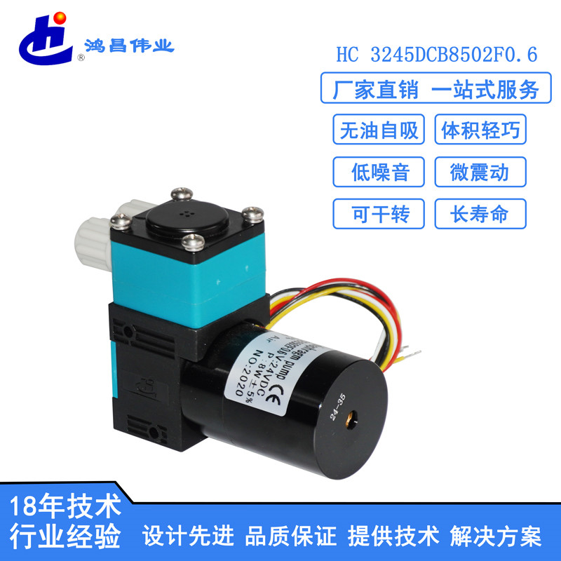 HC 3245DCB8502F0.6微型液泵報(bào)價(jià) 微型液泵生產(chǎn)廠家