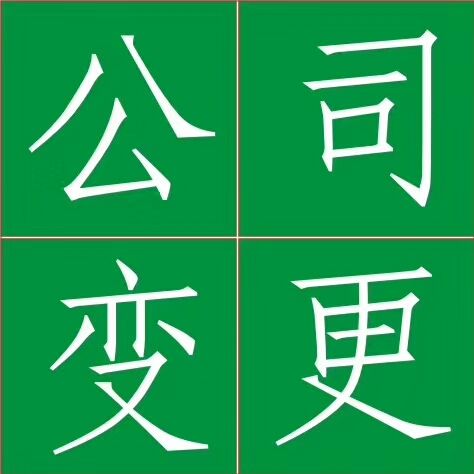 佛山個(gè)人獨(dú)資企業(yè)分支機(jī)構(gòu)設(shè)立登記咨詢熱線=-佛山市景新企業(yè)管理服務(wù)有限公司18024186195李小姐